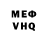 КЕТАМИН VHQ Joshawott