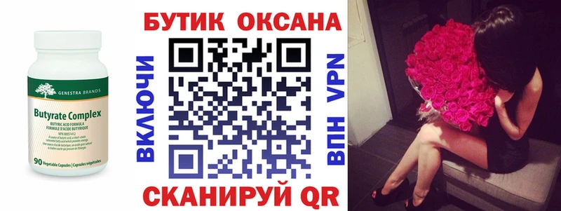 Бутират бутандиол  купить  цена  Судогда 