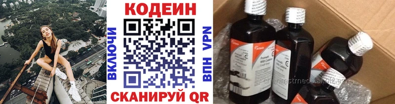 Кодеиновый сироп Lean Purple Drank  Судогда 